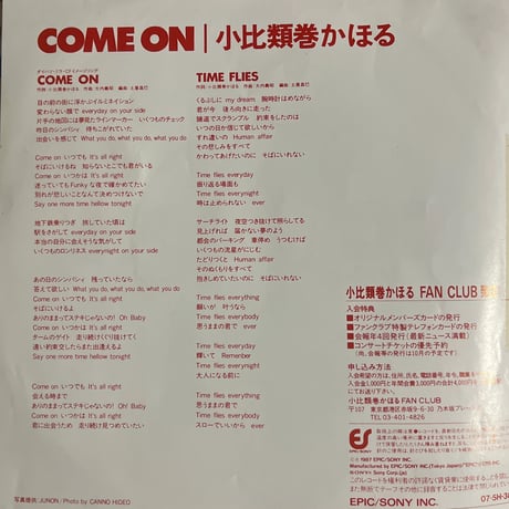 小比類巻かほる/ COME ON