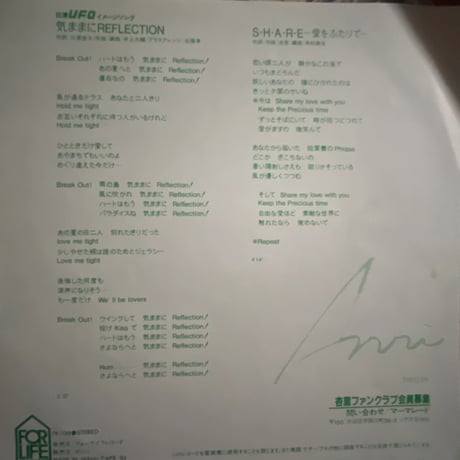 杏里/ 気ままにREFLECTION