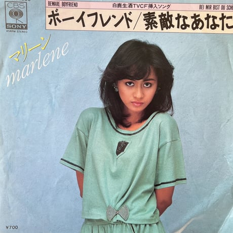 MARLENE マリーン/ ボーイフレンド