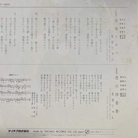 里見じゅん/ 酒場ワルツ
