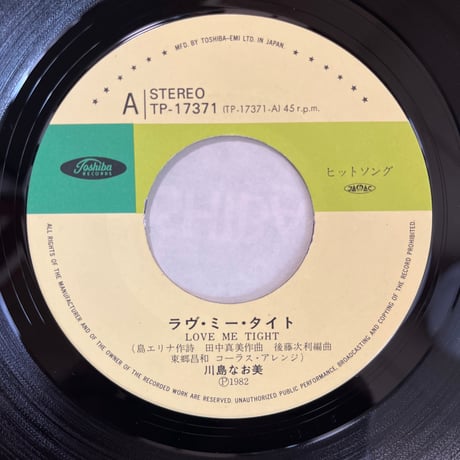 川島なお美/ ラヴ・ミー・タイト