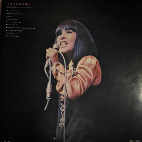 弘田三枝子/ ミコR&Bを歌う