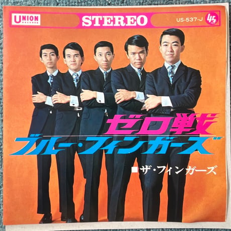 ザ・フィンガーズ/ ゼロ戦