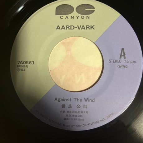 世良公則/ AGAINST THE WORLD