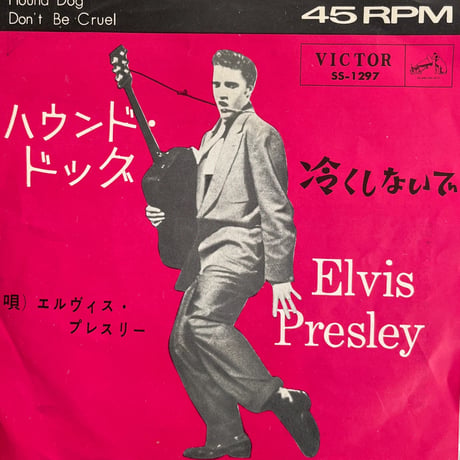 ELVIS PRESLEY/ HOUND DOG