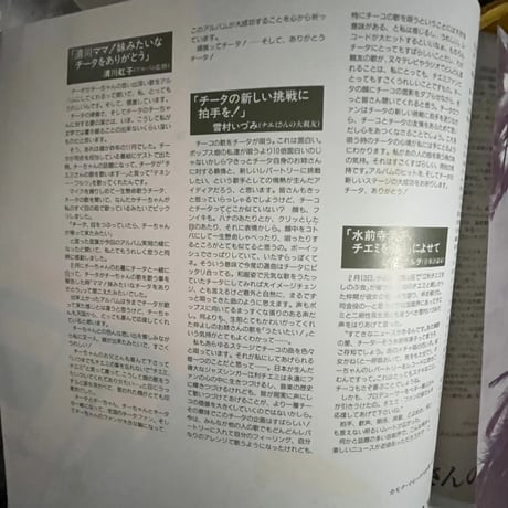 チータ/「水前寺清子」カモナ・マイ・ハウス