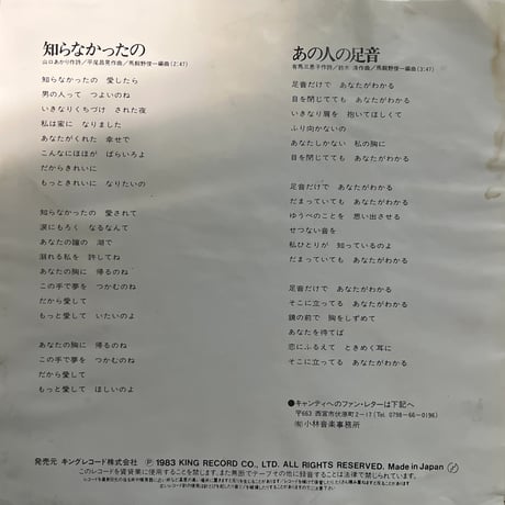 キャンティ/知らなかったの