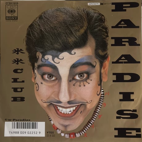 米米CLUB/PARADISE