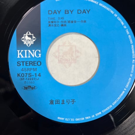 倉田まり子/ DAY BY DAY