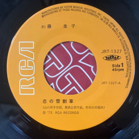 藤圭子/恋の雪割草