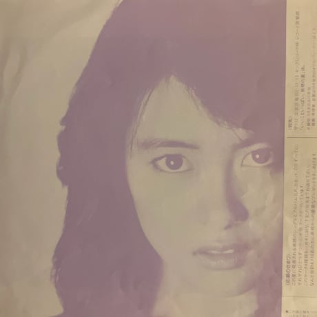 中山美穂/ ツイてるね　ノッてるね