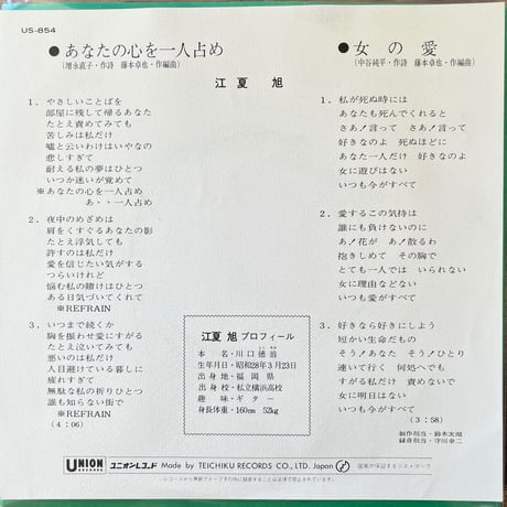 あなたの心を一人占め