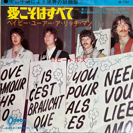 THE BEATLES/ ALL YOU NEED IS LOVE