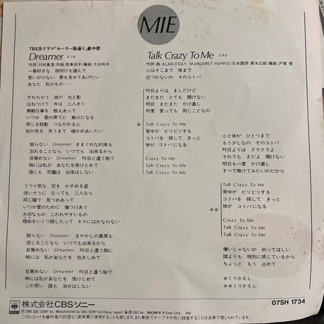 MIE/ Dreamer