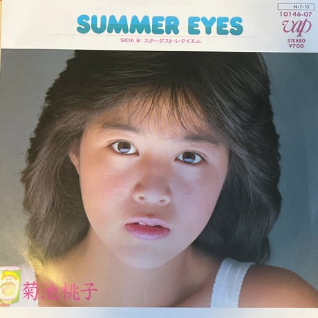 菊池桃子/ SUMMER EYES