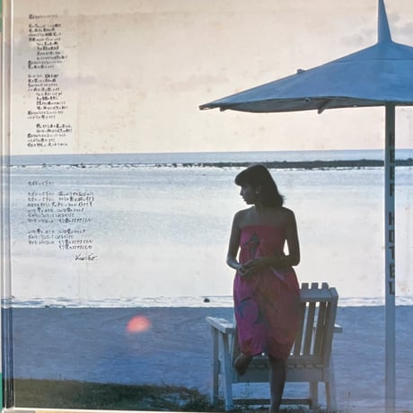 相本久美子/ 夢⭐︎なのにI LOVE YOU