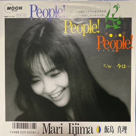 飯島真理/ PEOPLE! PEOPLE! PEOPLE!