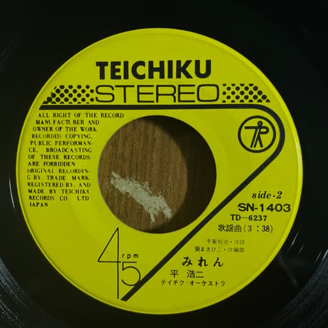 平浩二/夢物語