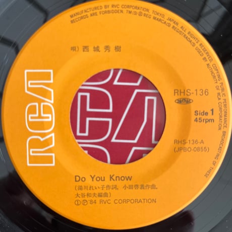 西城秀樹/ Do You Know