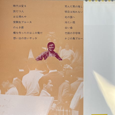 高石友也/ フォーク・アルバム第一集