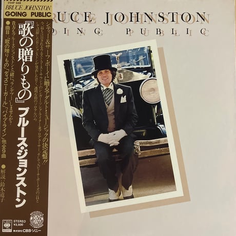 BRUCE JOHNSTON/GOING PUBLIC