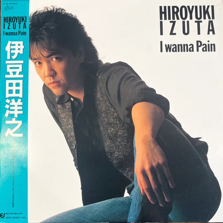 伊豆田洋之/ I WANNA PAIN
