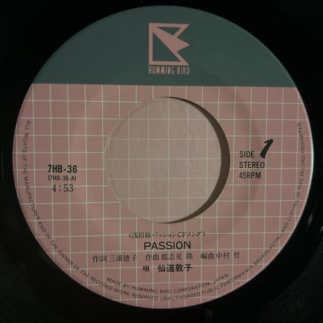 仙道敦子/ PASSION