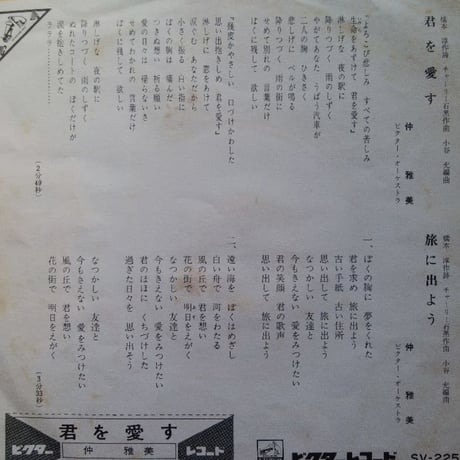 仲雅美/ 君を愛す