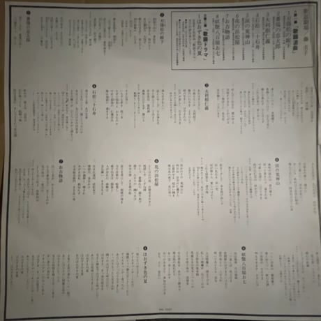 藤圭子/ 歌謡劇場