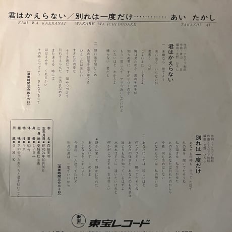 あいたかし/ 君はかえらない