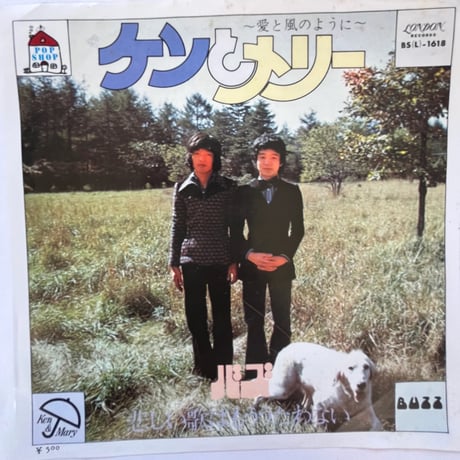 バズ/ ケンとメリー