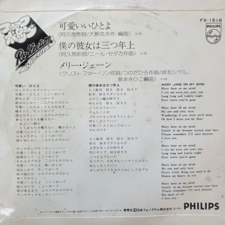 クック・ニック&チャッキー/ つのだひろ