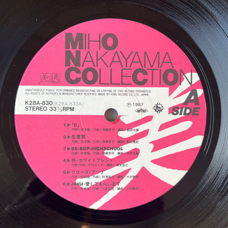 中山美穂/ MIHO NAKAYAMA COLLECTION