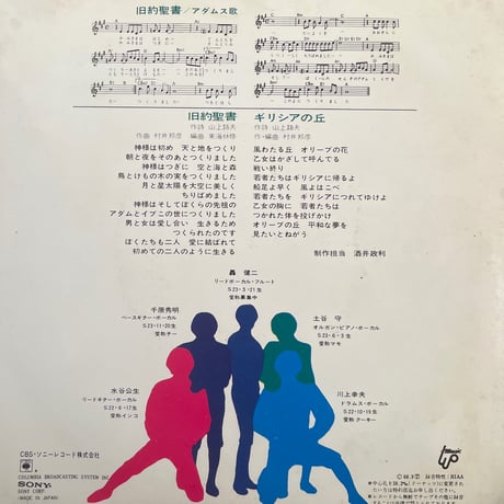 アダムス/ 旧約聖書