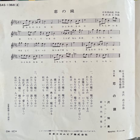沢知美/ モーニング・ブルース
