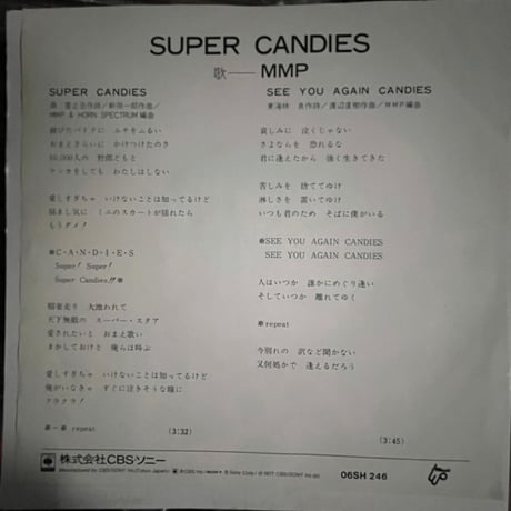 SUPER CANDYS「キャンディーズ」/ MMP