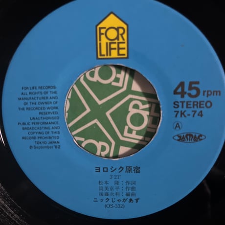 ニックじゃがあず/ヨロシク原宿
