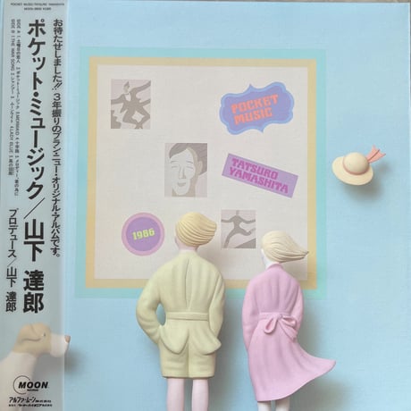 山下達郎/ POCKET MUSIC
