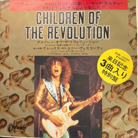 T. LEX/ CHILDREN OF THE REVOLUTION
