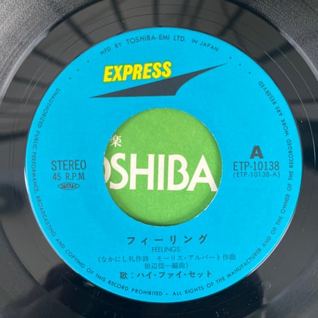 HI-FI SET ハイ•ファイ•セット/ フィーリング