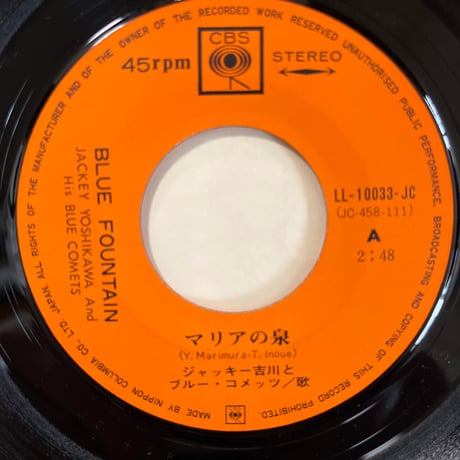 ジャッキー吉川とブルー・コメッツ/マリアの泉