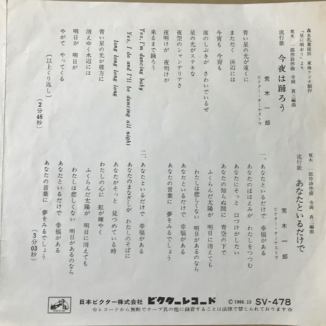 荒木一郎/ 今夜は踊ろう
