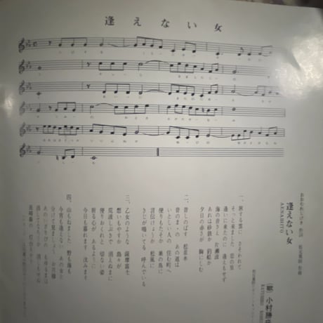 おおむれしげき/ 逢えない女