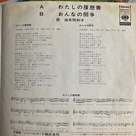 由布院和子/わたしの履歴書