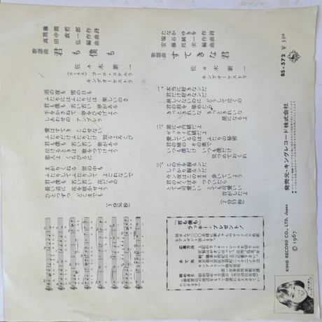 佐々木新一/ 君も僕も
