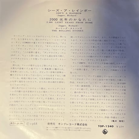THE ROLLING STONES/ SHE'S A RAINBOW