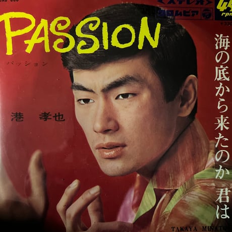 港孝也/PASSION