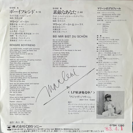 MARLENE マリーン/ ボーイフレンド