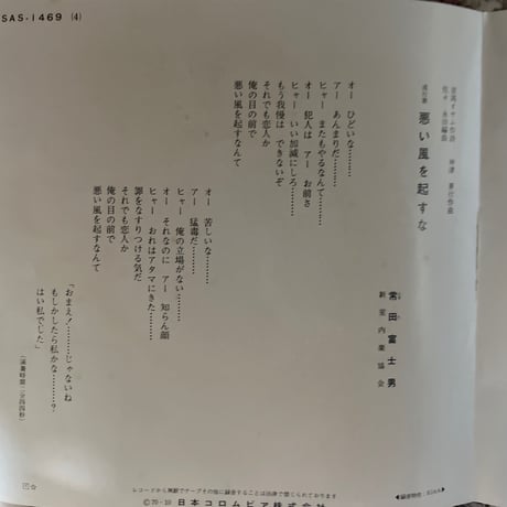 常田富士男/ 私のビートルズ