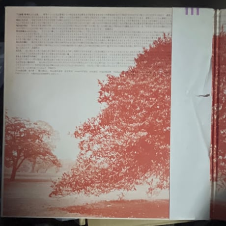 斉藤哲夫/ 君は英雄なんかじゃない
